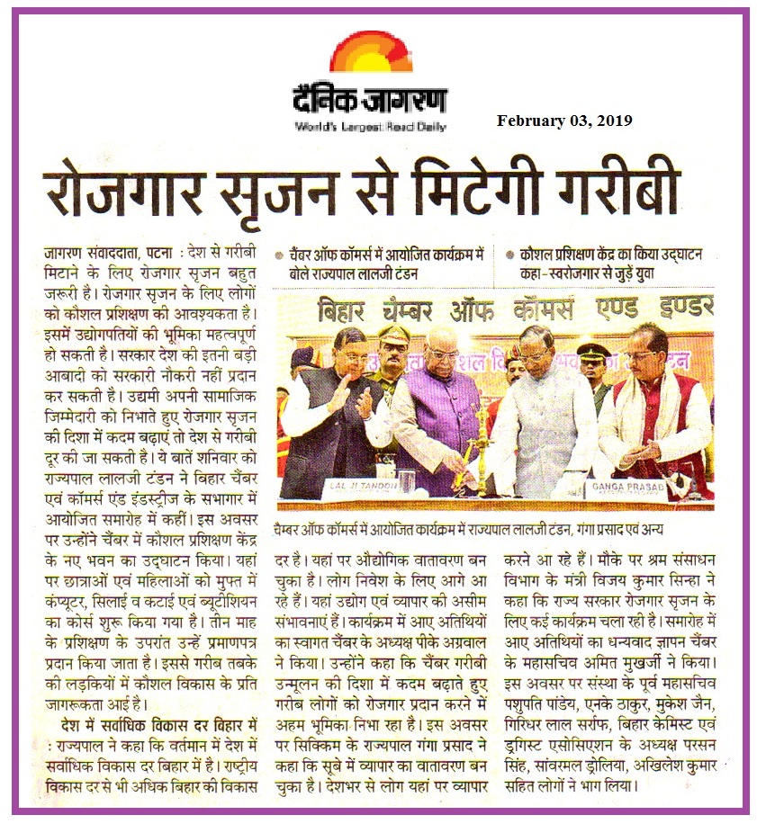 dainik jagran hindi news paper bihar patna today